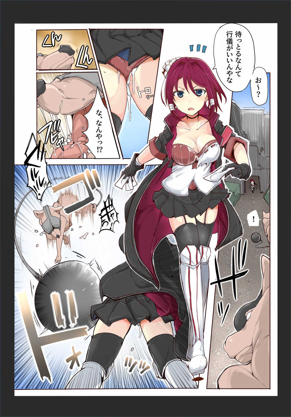 [/￥] Majutsu Gakuto Comari 3 - Page 8