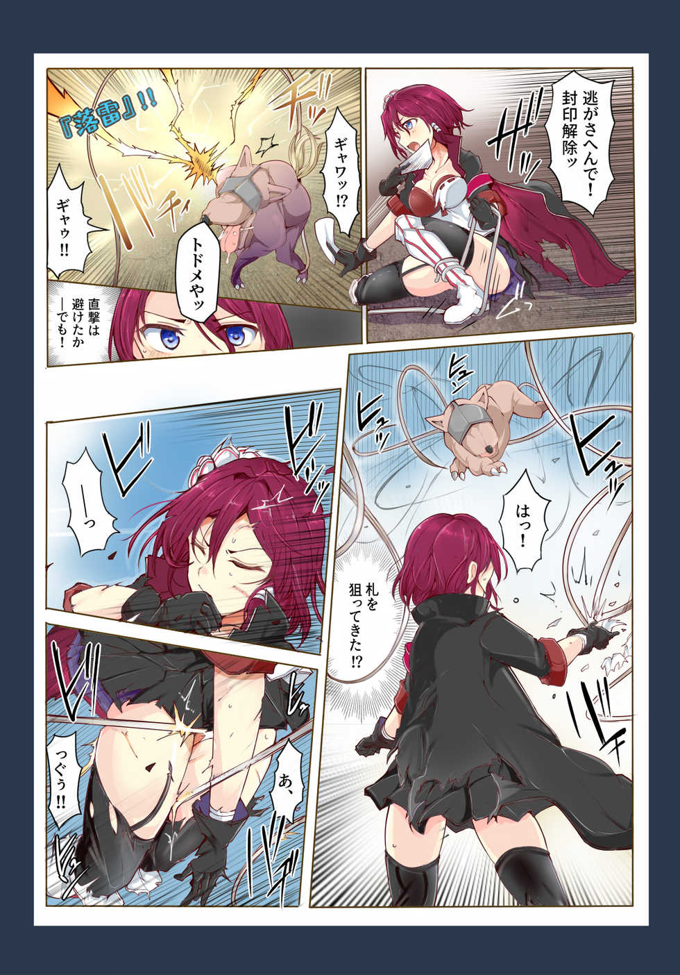 [/￥] Majutsu Gakuto Comari 3 - Page 14