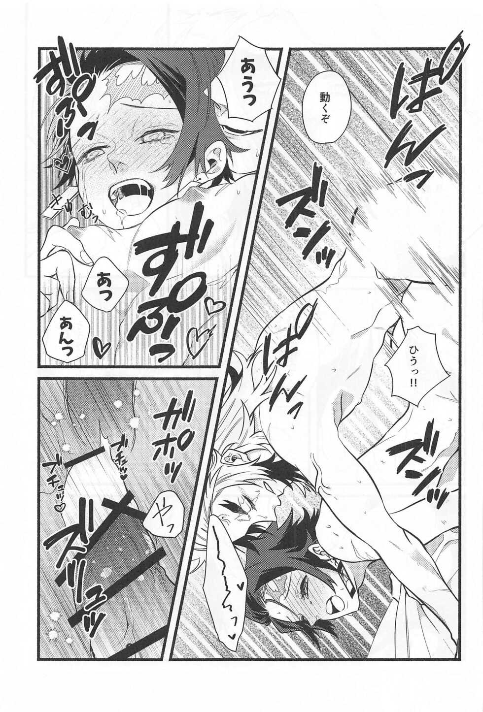 (#Nijisousaku 5) [Tekunorojii (Tekuno)] Bukiyou na Koi (Kimetsu no Yaiba) - Page 34