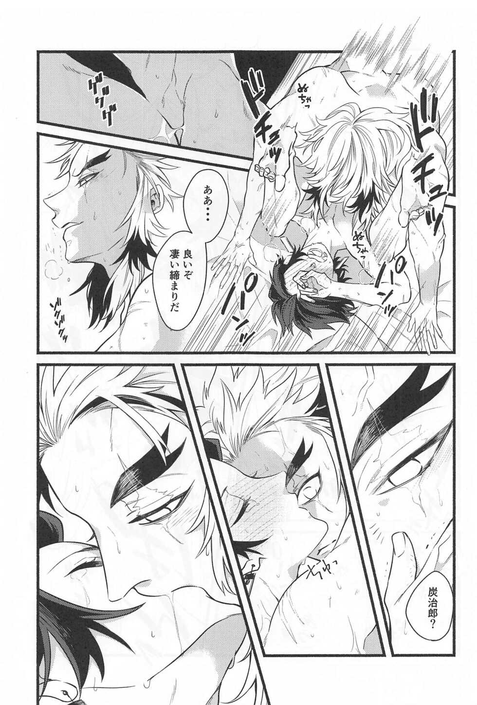 (#Nijisousaku 5) [Tekunorojii (Tekuno)] Bukiyou na Koi (Kimetsu no Yaiba) - Page 38