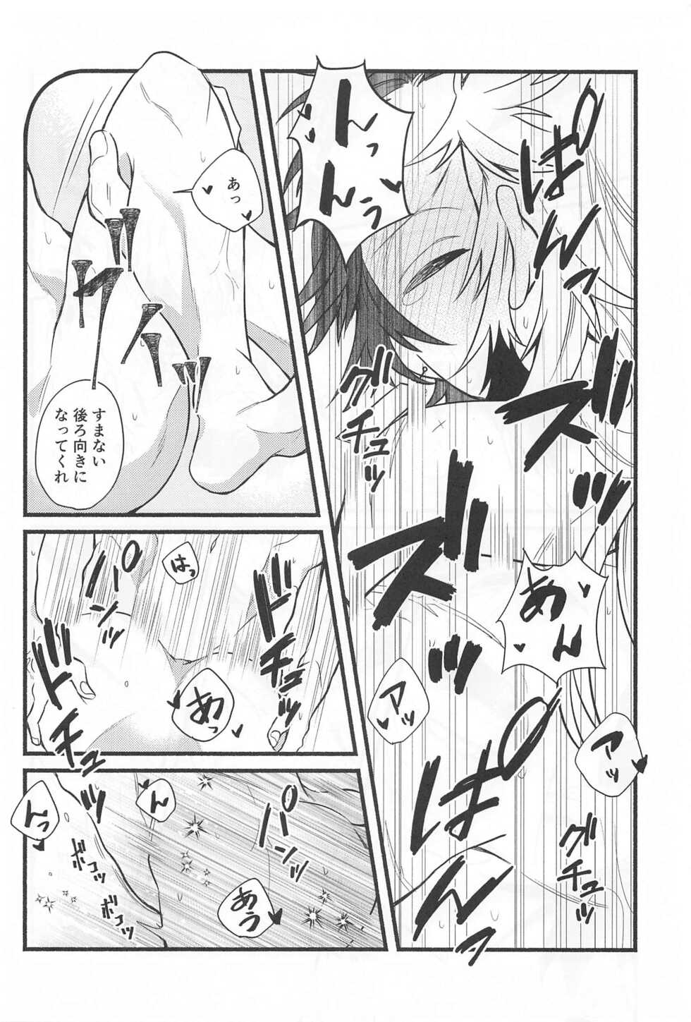 (#Nijisousaku 5) [Tekunorojii (Tekuno)] Bukiyou na Koi (Kimetsu no Yaiba) - Page 39