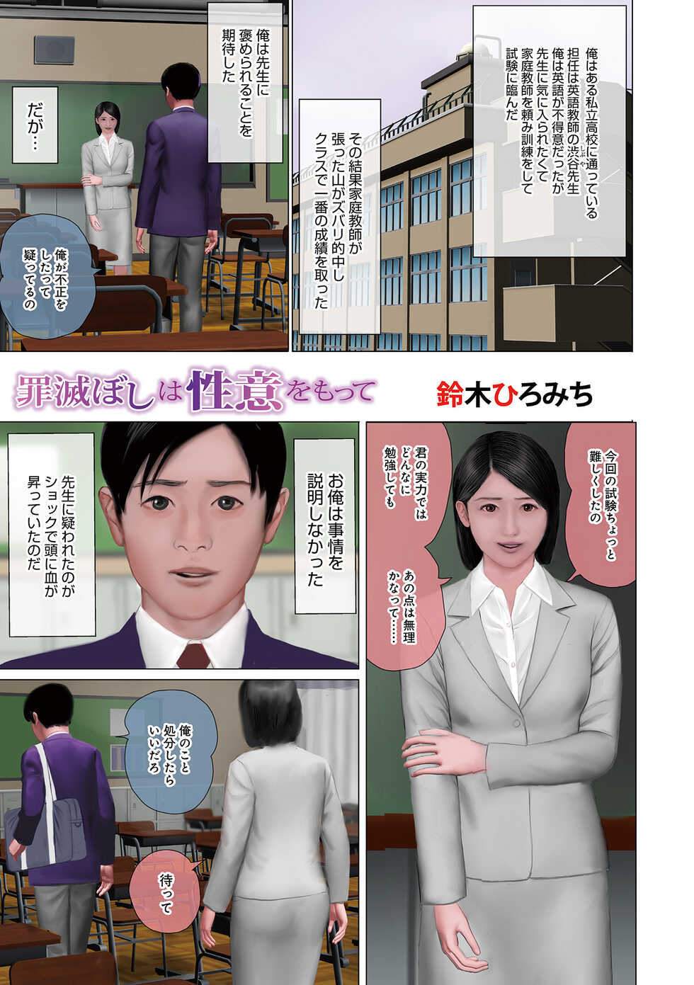[Anthology] WEB Ban COMIC Gekiyaba! Vol. 153 - Page 23
