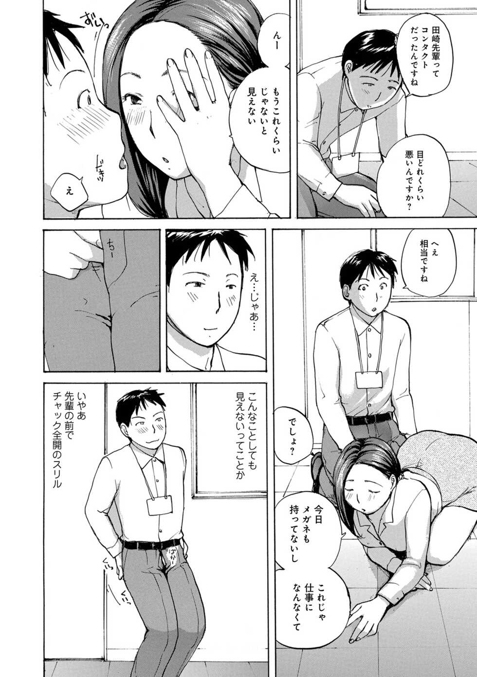 [Anthology] WEB Ban COMIC Gekiyaba! Vol. 153 - Page 40