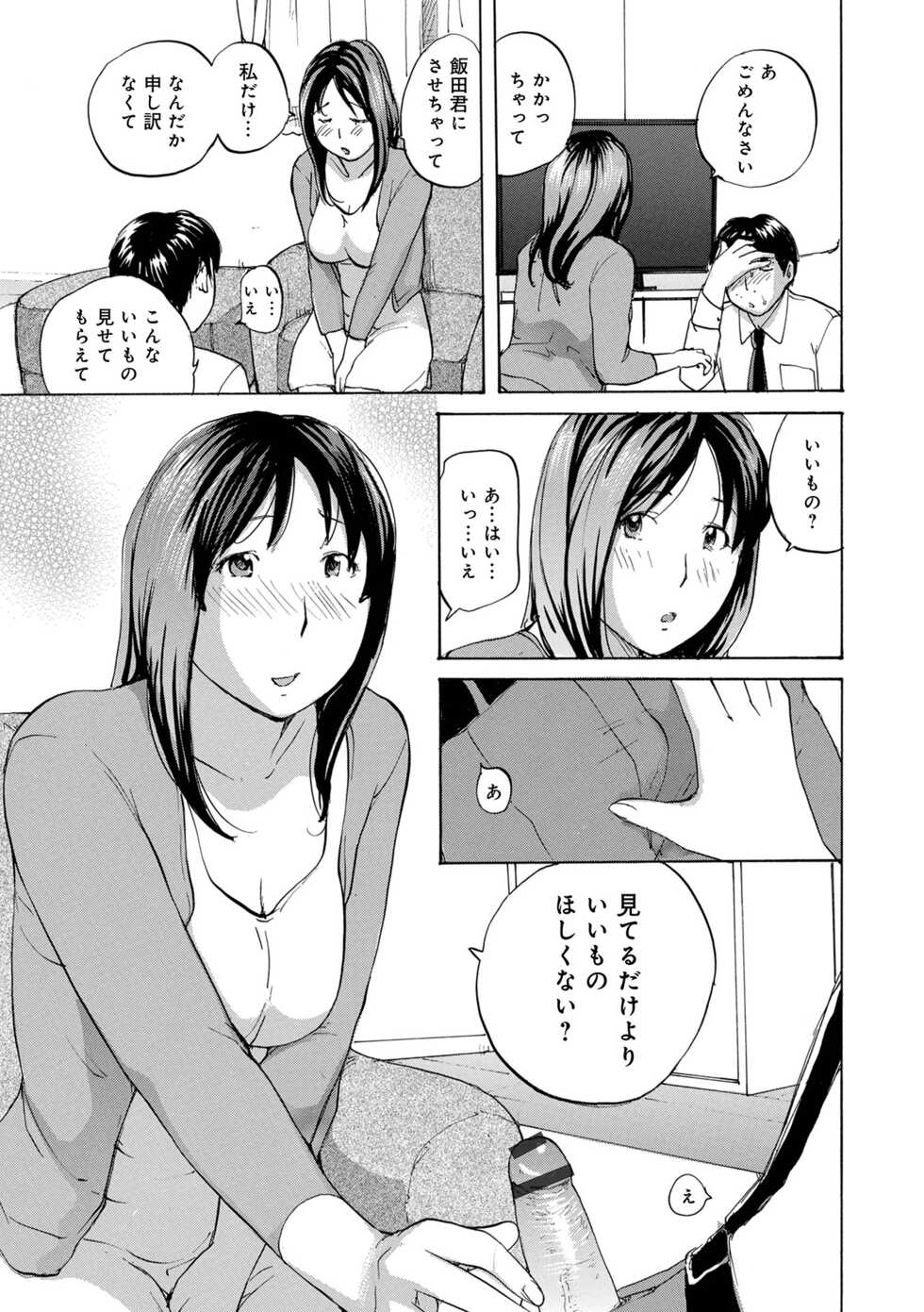[Anthology] WEB Ban COMIC Gekiyaba! Vol. 154 - Page 25