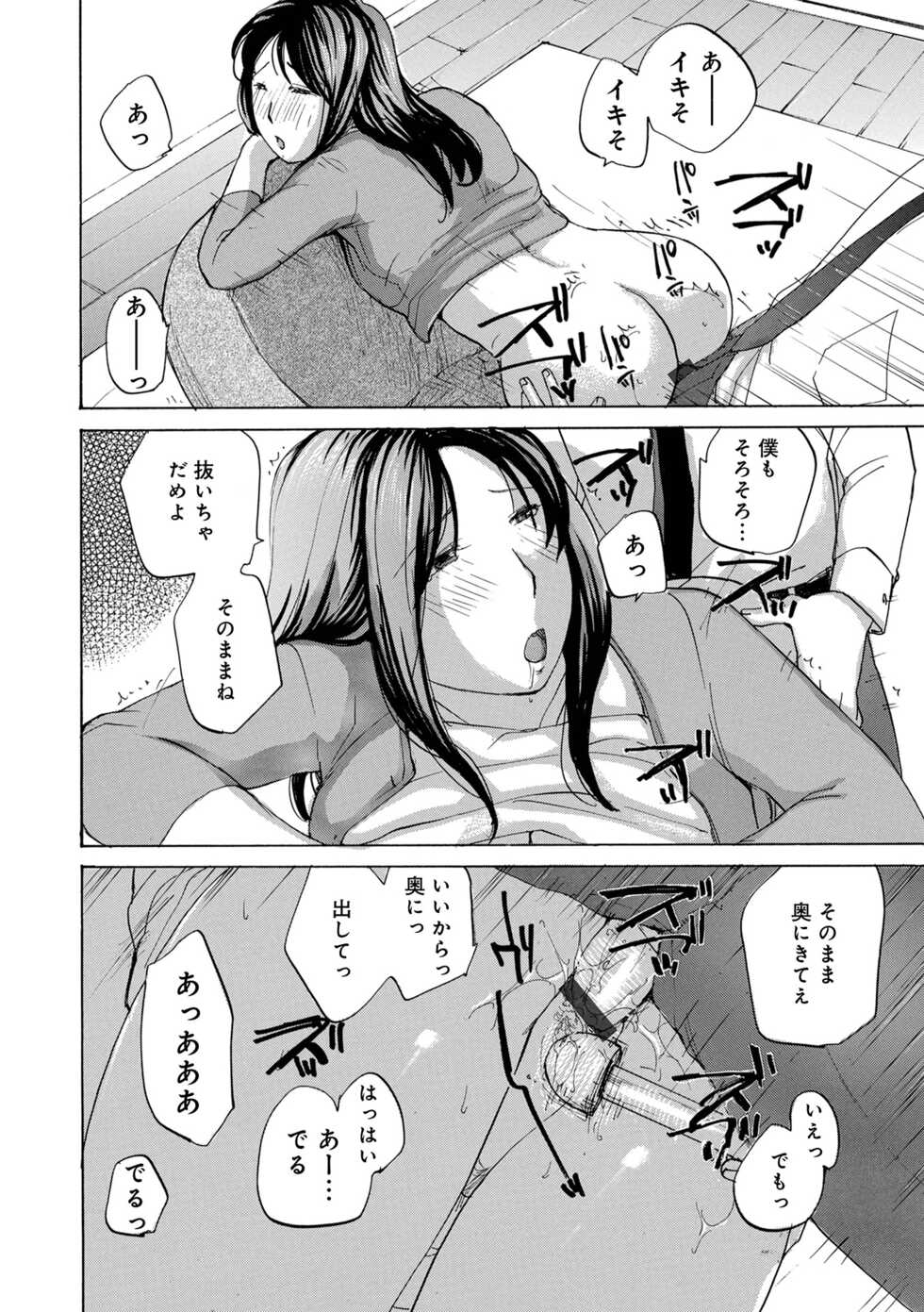 [Anthology] WEB Ban COMIC Gekiyaba! Vol. 154 - Page 32