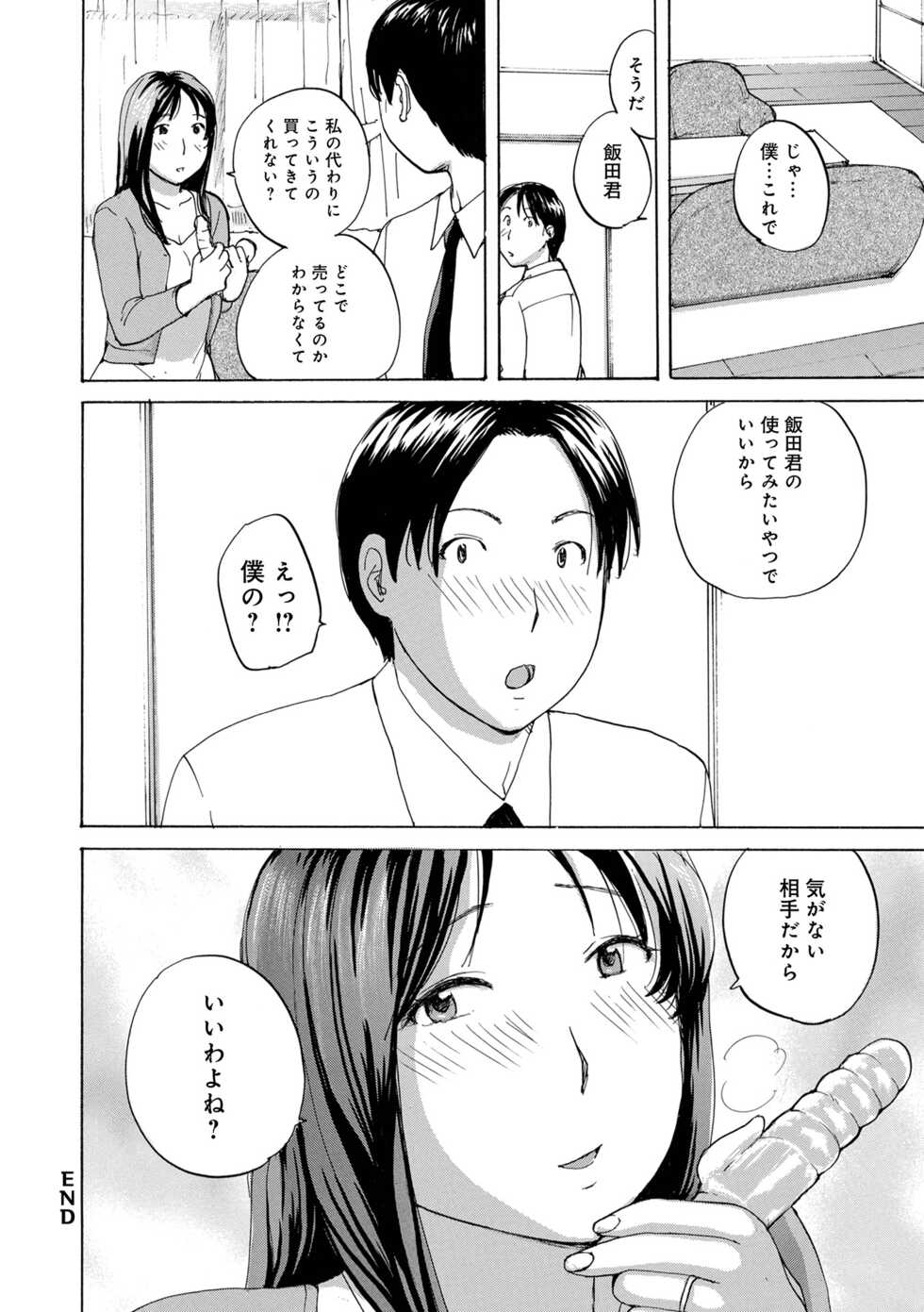 [Anthology] WEB Ban COMIC Gekiyaba! Vol. 154 - Page 34
