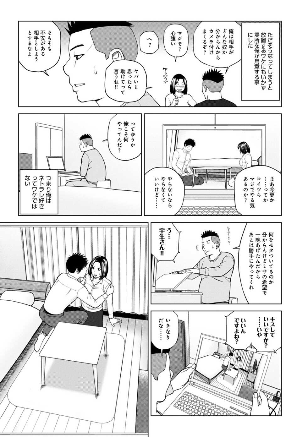 [Anthology] WEB Ban COMIC Gekiyaba! Vol. 155 - Page 7