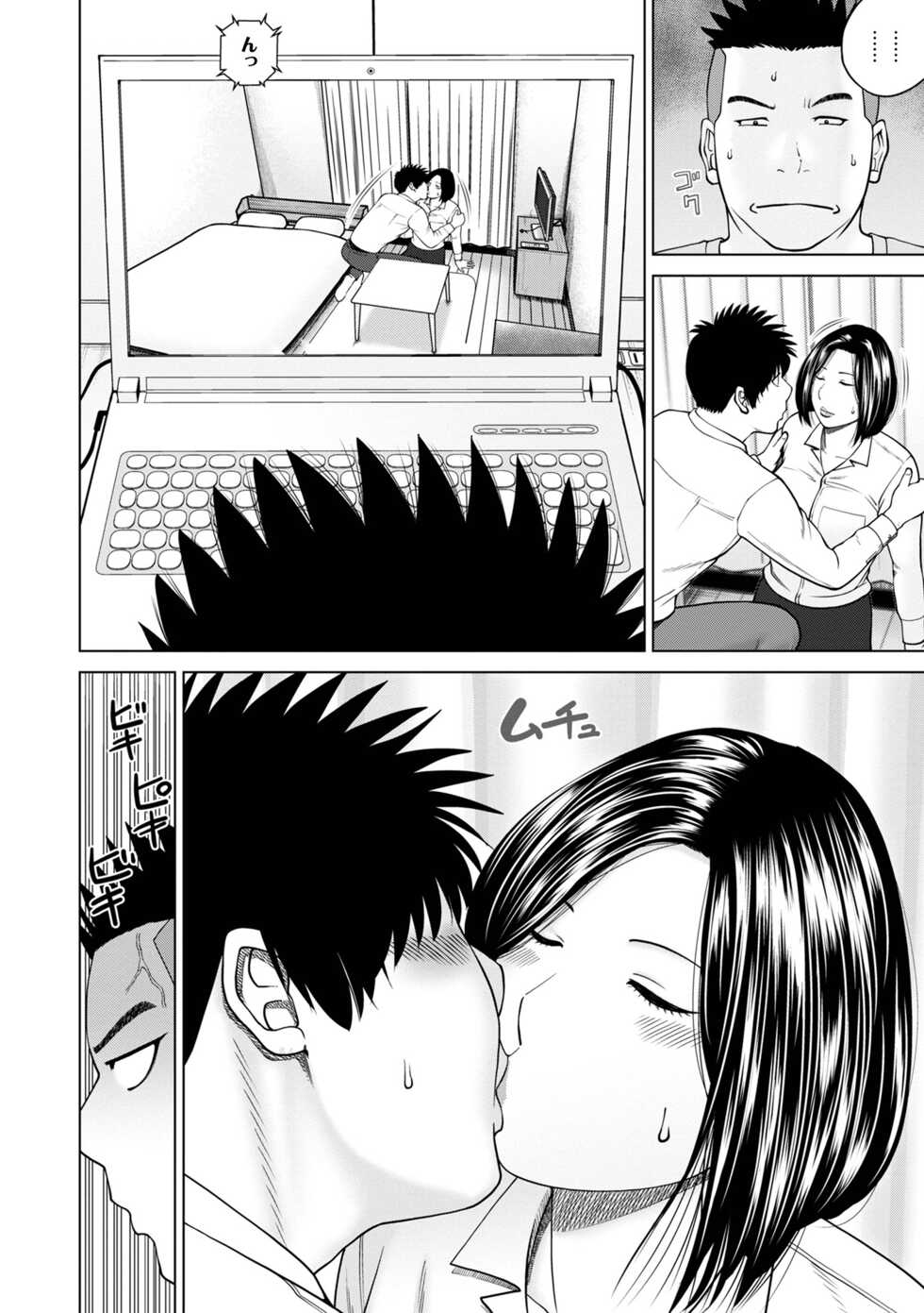 [Anthology] WEB Ban COMIC Gekiyaba! Vol. 155 - Page 8