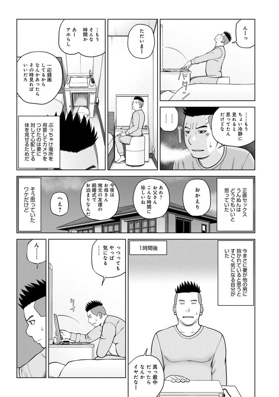 [Anthology] WEB Ban COMIC Gekiyaba! Vol. 155 - Page 9