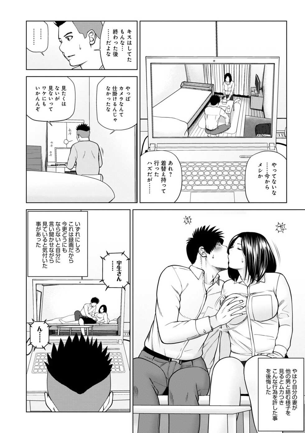 [Anthology] WEB Ban COMIC Gekiyaba! Vol. 155 - Page 10