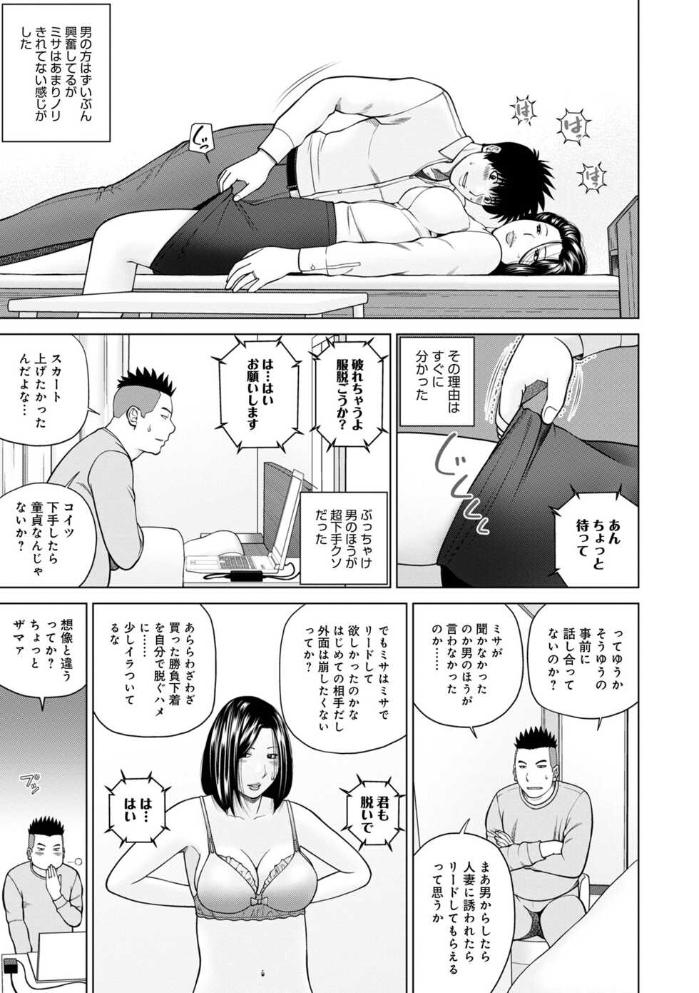 [Anthology] WEB Ban COMIC Gekiyaba! Vol. 155 - Page 11