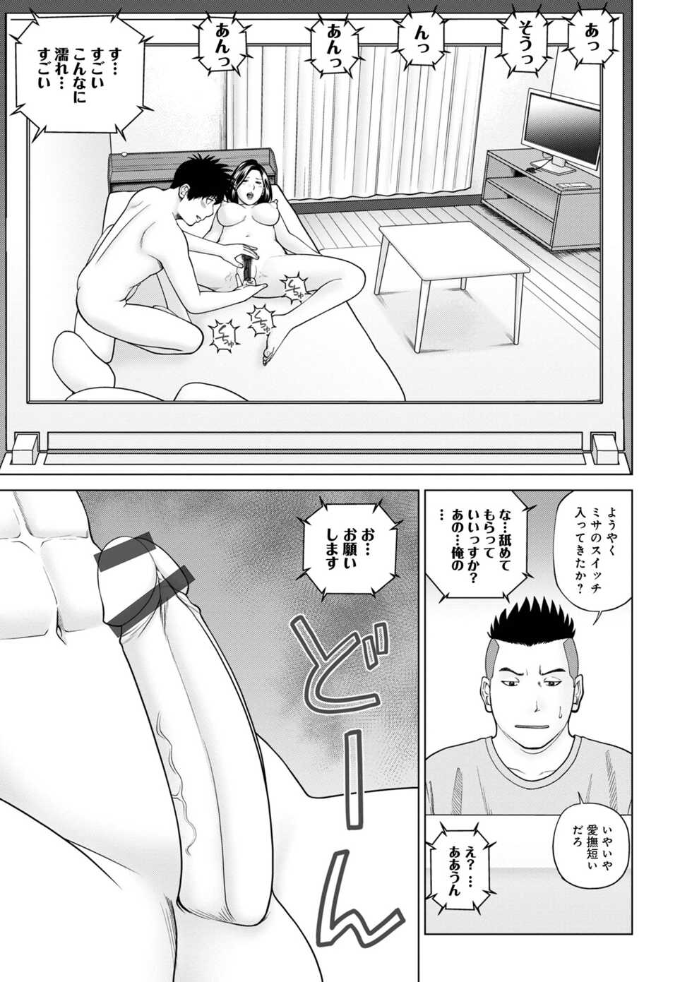 [Anthology] WEB Ban COMIC Gekiyaba! Vol. 155 - Page 13