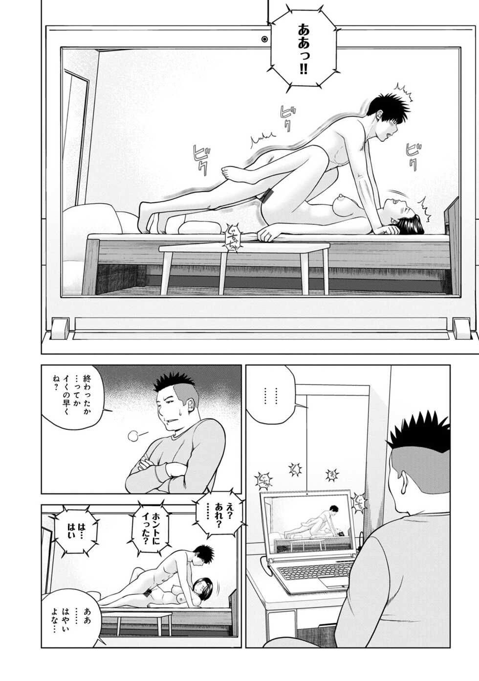 [Anthology] WEB Ban COMIC Gekiyaba! Vol. 155 - Page 20