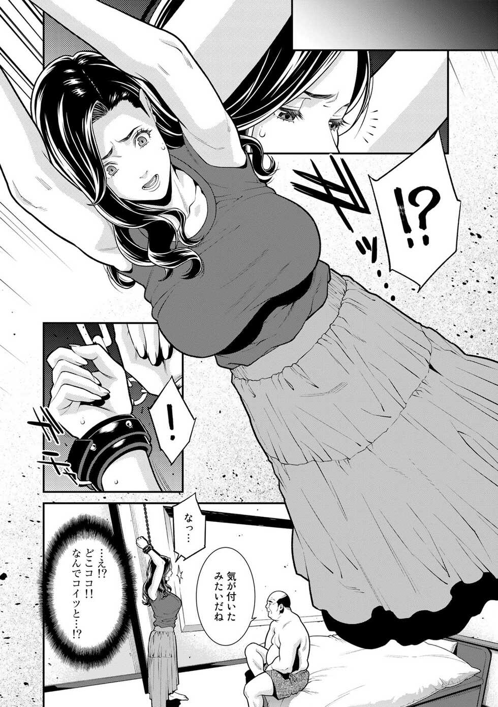 [Anthology] COMIC Gucho Vol. 8 - Page 8