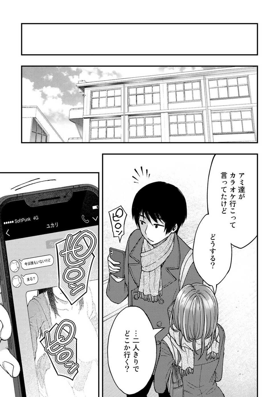 [Anthology] COMIC Gucho Vol. 8 - Page 37