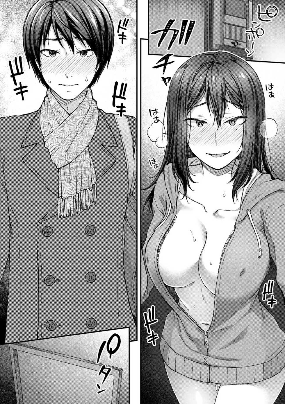 [Anthology] COMIC Gucho Vol. 8 - Page 39