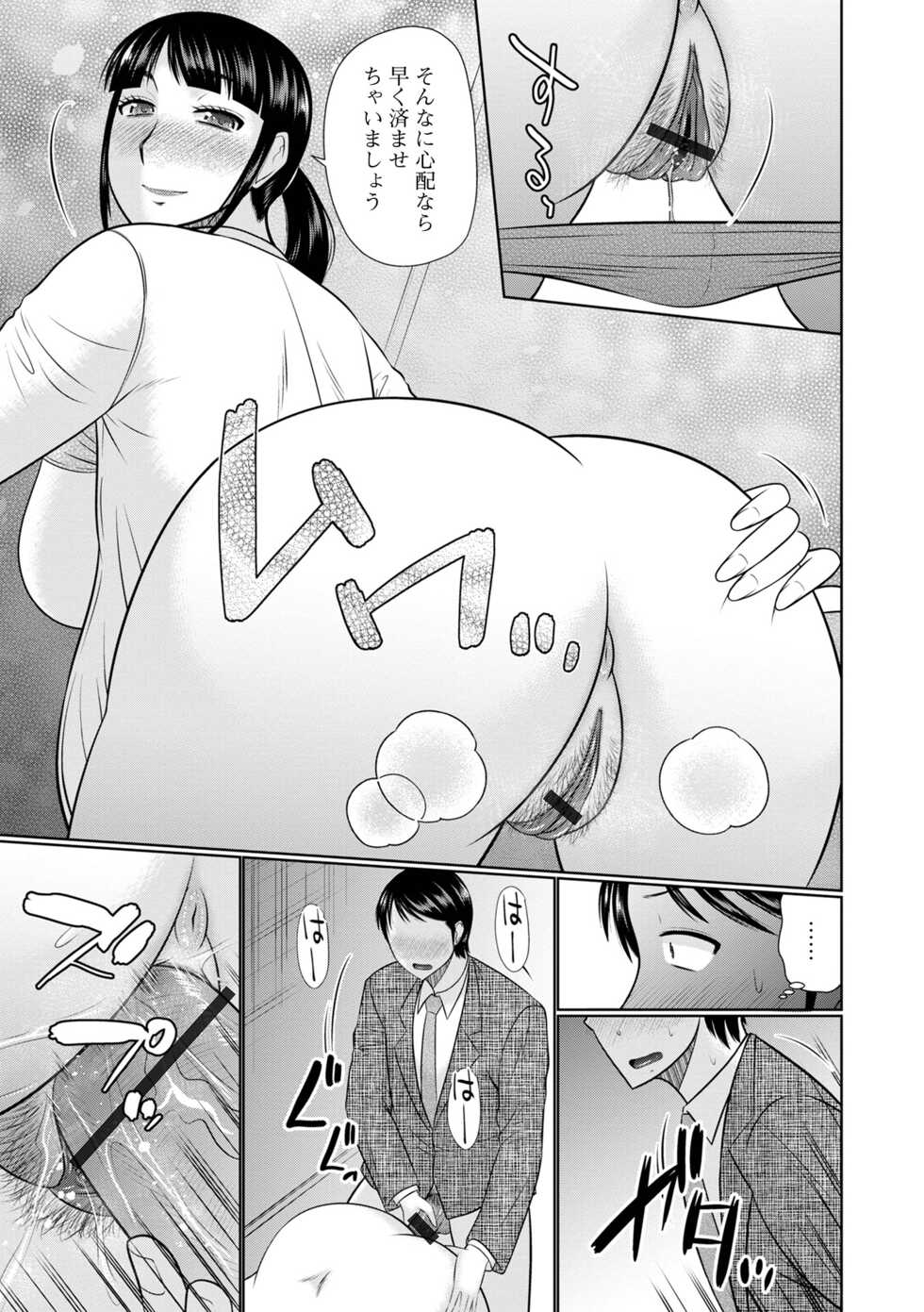 [Anthology] Web Haishin Gekkan Tonari no Kininaru Oku-san Vol. 057 - Page 25