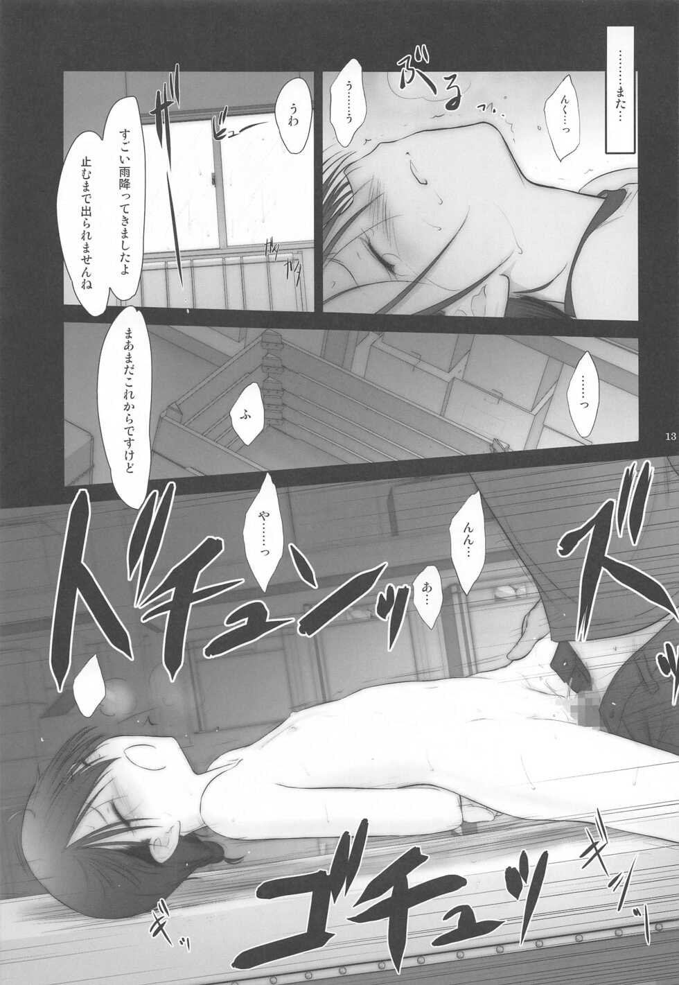 (C99) [Pazzo S.P. (Akikaze Shirakumo)] Petite Soeur 19 (Bokutachi wa Benkyou ga Dekinai) - Page 12