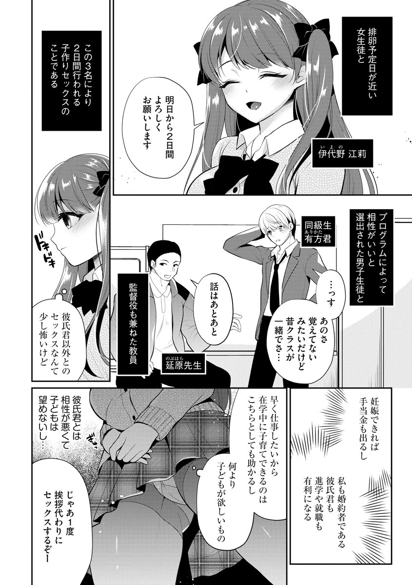 [Anthology] Cyberia Maniacs Kyousei Haramase Project Vol. 10 [Digital] - Page 8