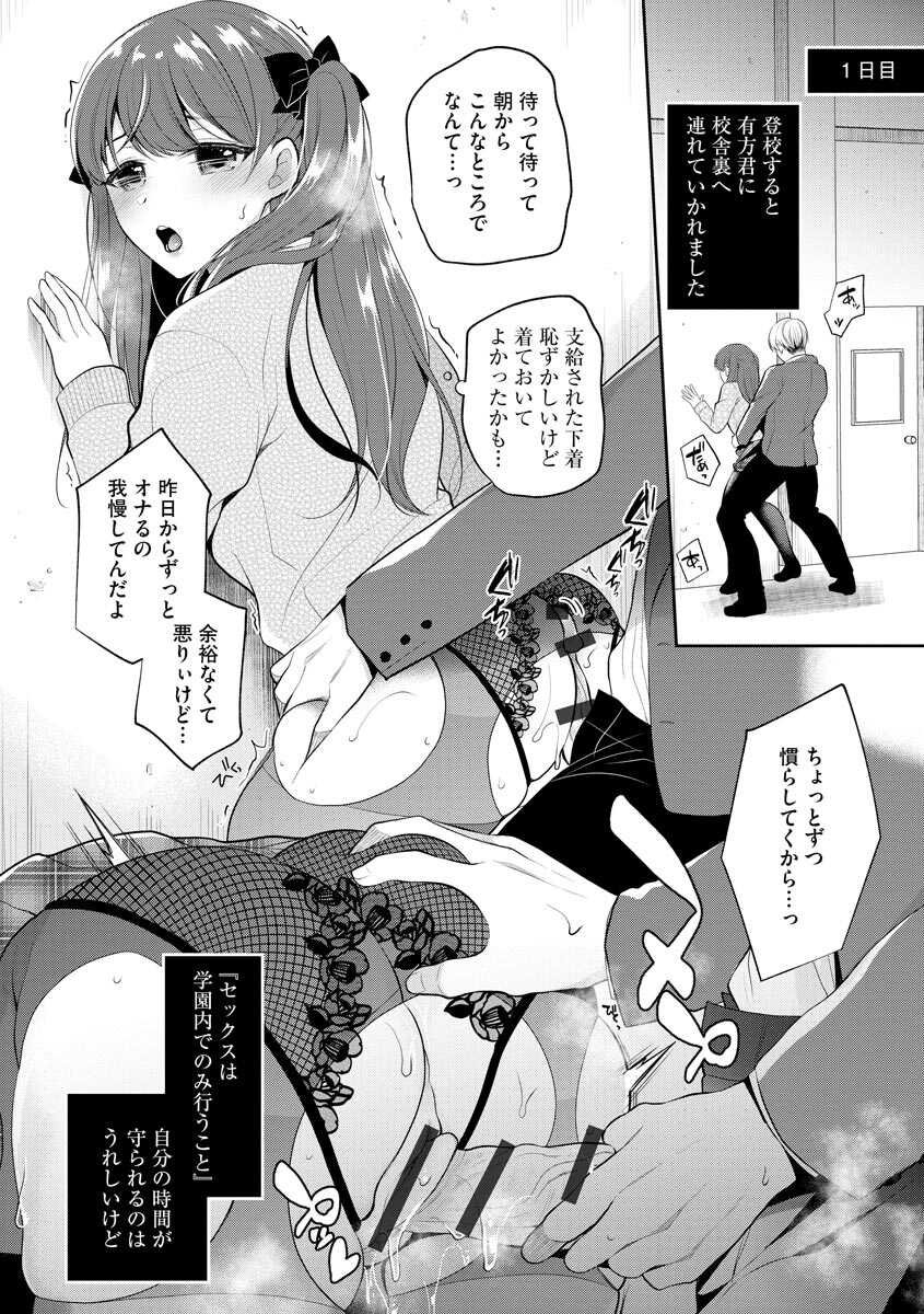 [Anthology] Cyberia Maniacs Kyousei Haramase Project Vol. 10 [Digital] - Page 10