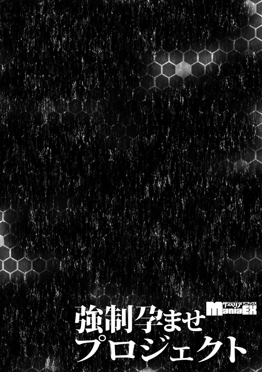 [Anthology] Cyberia Maniacs Kyousei Haramase Project Vol. 10 [Digital] - Page 26