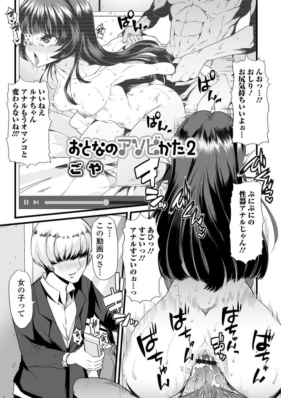 [Anthology] Ougon no Sonata - Page 34