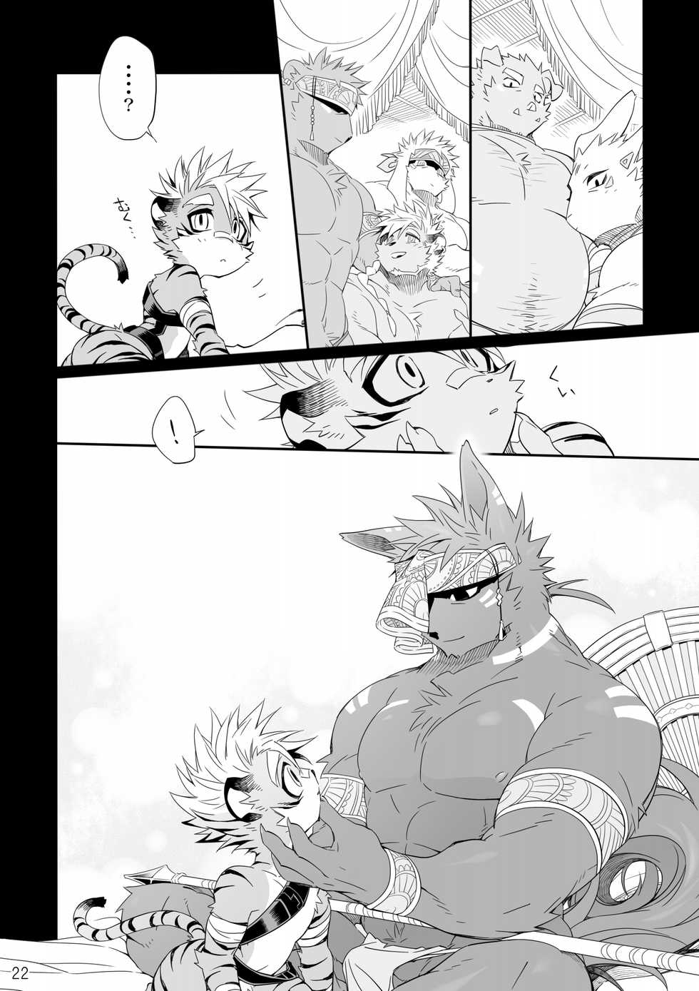 [Kensan] Danger Island [ENGLISH] + Sketch & Extra - Page 22