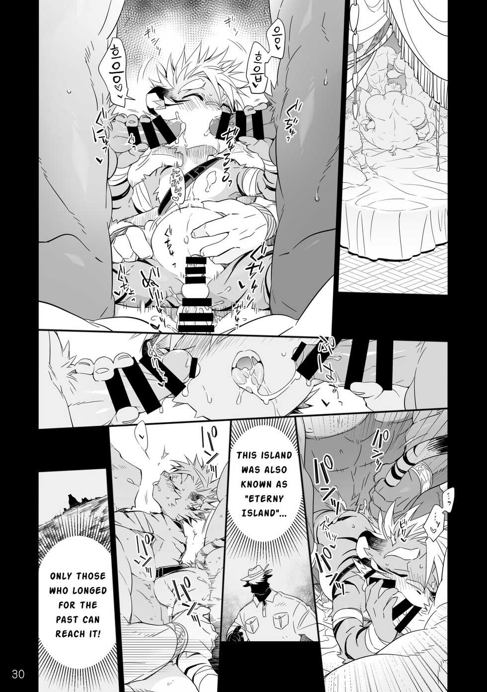 [Kensan] Danger Island [ENGLISH] + Sketch & Extra - Page 30
