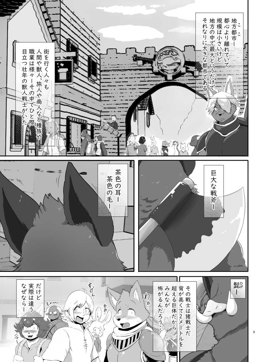 [0∞1 (Ather Birochi)] Inran Homan Bakunyuu Inoshishi Senshi Belle - Page 3
