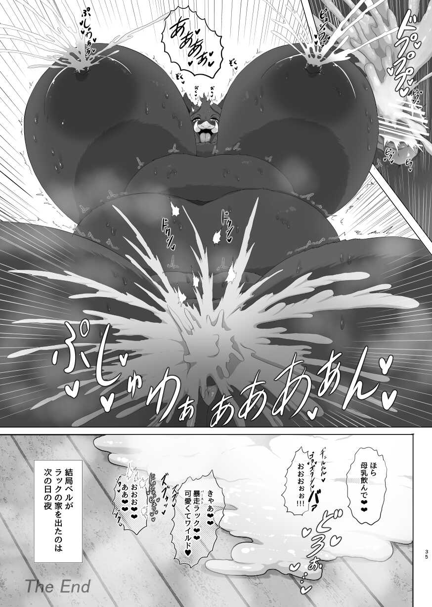 [0∞1 (Ather Birochi)] Inran Homan Bakunyuu Inoshishi Senshi Belle - Page 35
