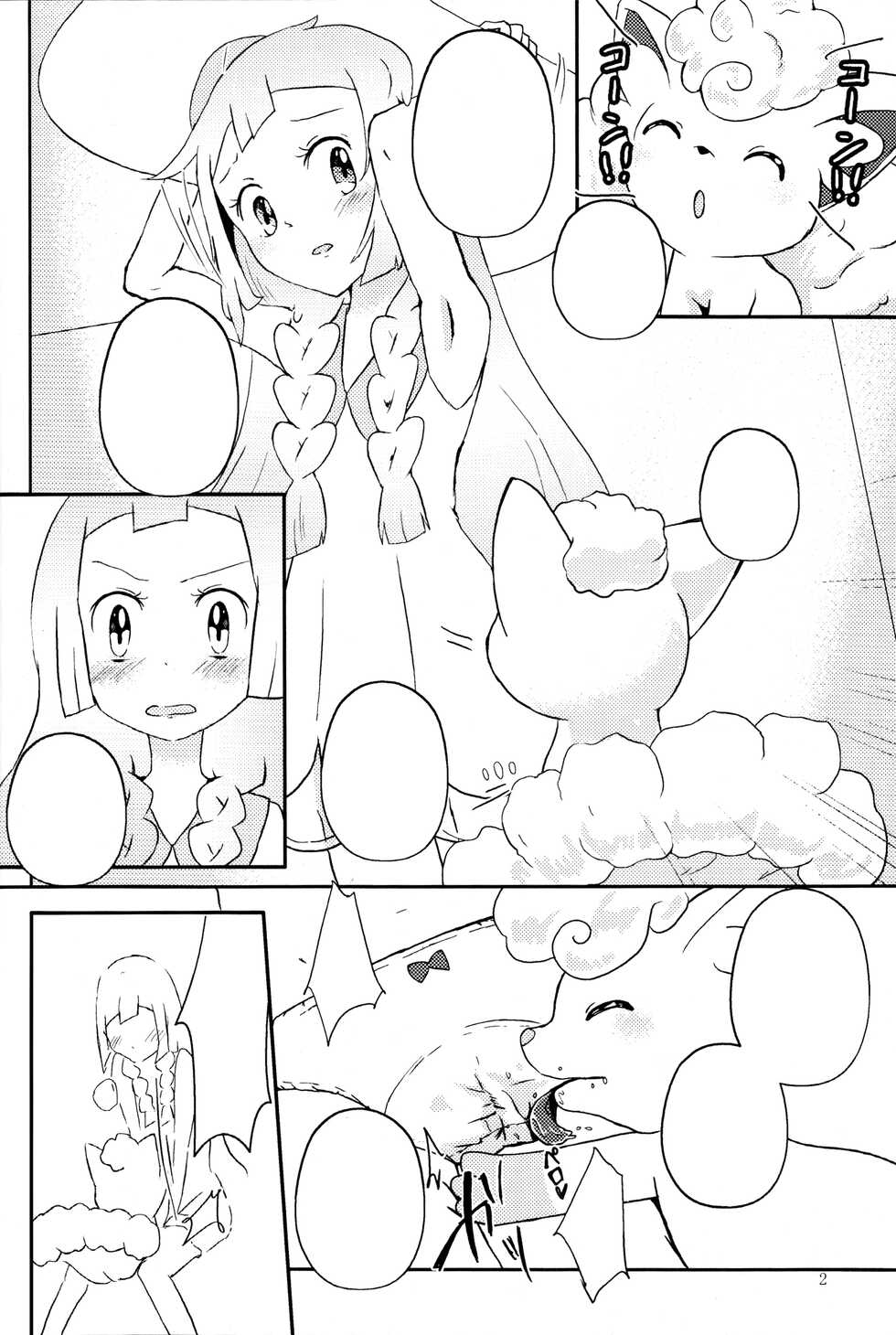 (Kemoket 6) [isou (shiro)] Moshimo Anoko ga Otokonoko Dattara SM (Pokémon Sun and Moon) [Textless] - Page 3