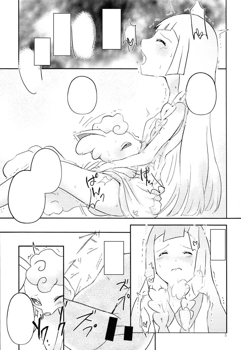 (Kemoket 6) [isou (shiro)] Moshimo Anoko ga Otokonoko Dattara SM (Pokémon Sun and Moon) [Textless] - Page 6