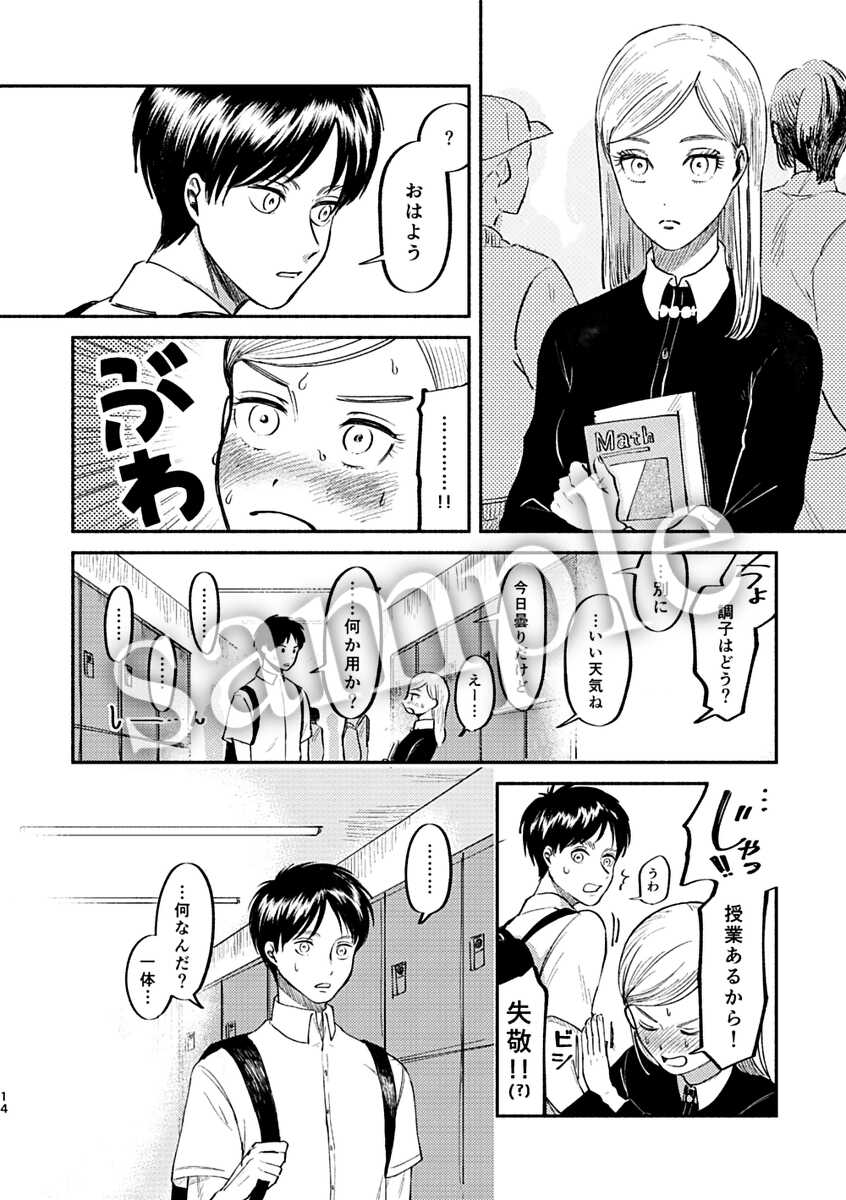 [bin (Enko)] Pieces of the Bottle  (Shingeki no Kyojin)sample - Page 5