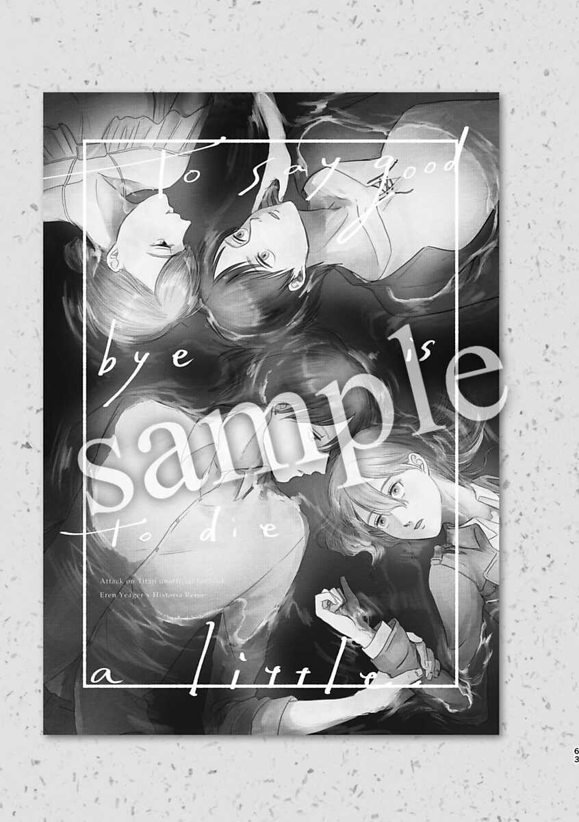 [bin (Enko)] Pieces of the Bottle  (Shingeki no Kyojin)sample - Page 8