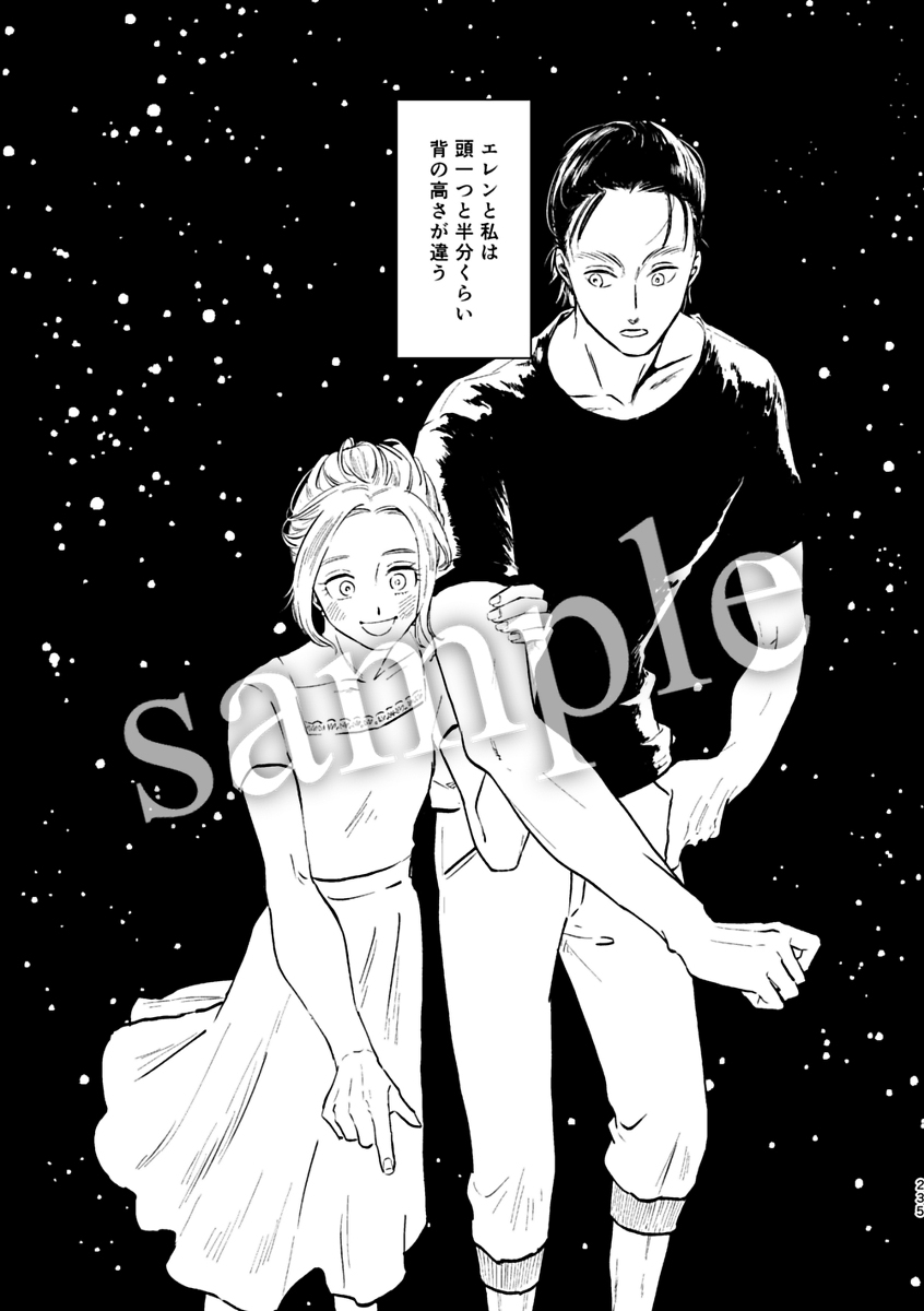 [bin (Enko)] Pieces of the Bottle  (Shingeki no Kyojin)sample - Page 28