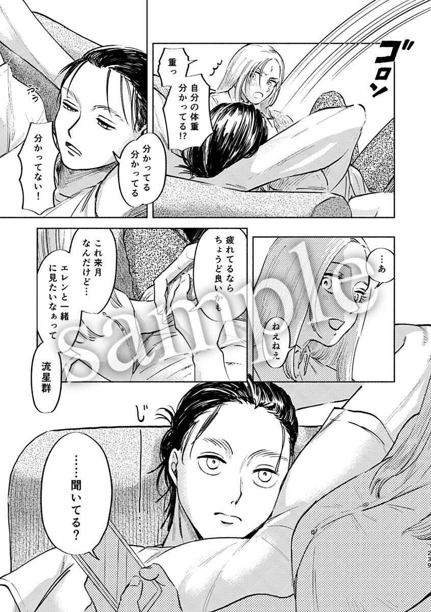 [bin (Enko)] Pieces of the Bottle  (Shingeki no Kyojin)sample - Page 29