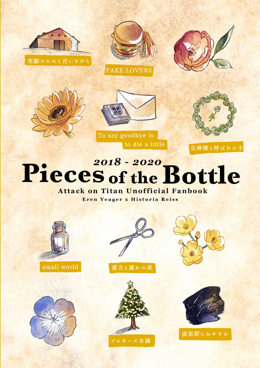 [bin (Enko)] Pieces of the Bottle  (Shingeki no Kyojin)sample - Page 33