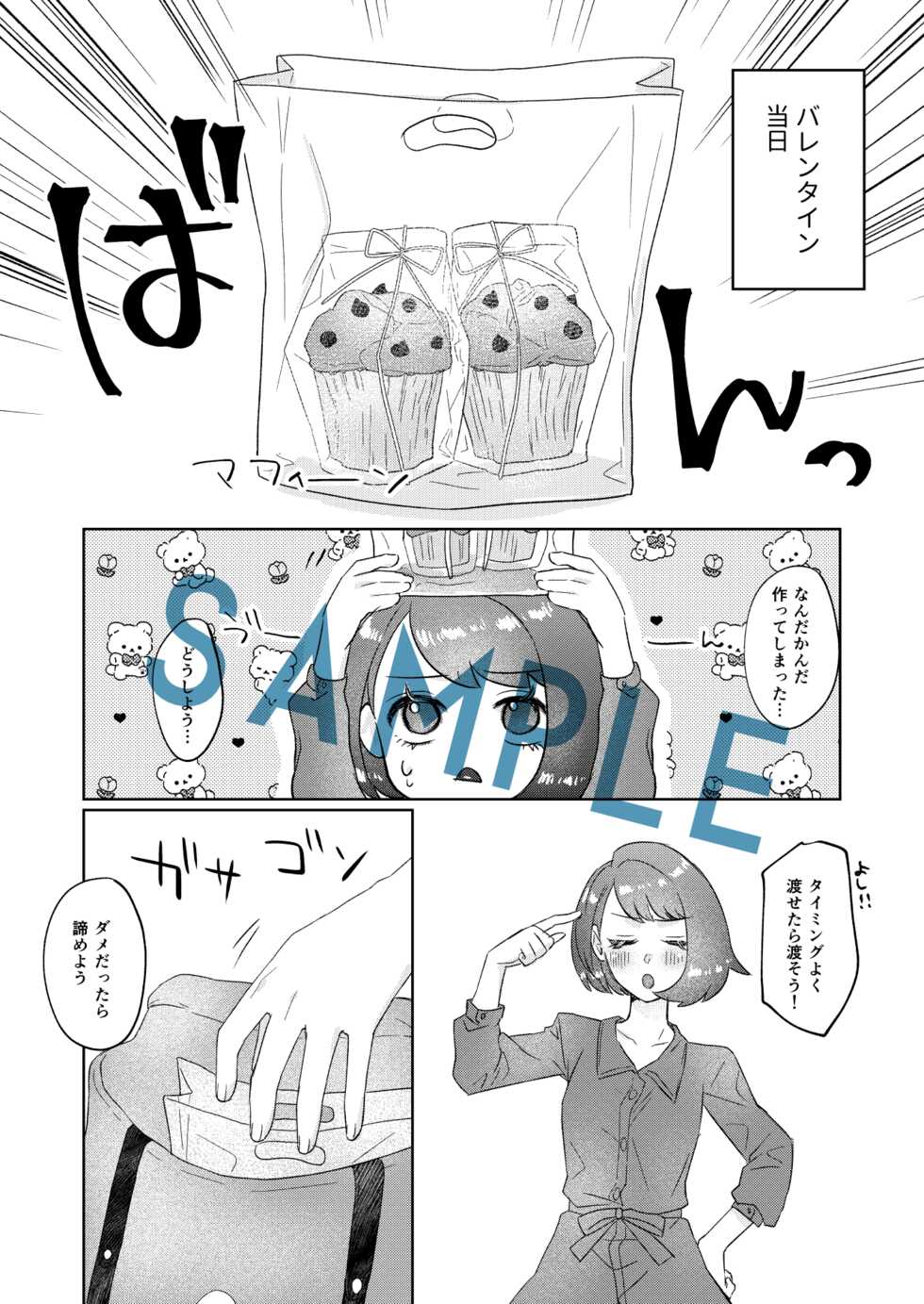 [Aihara Ken'ichi] [Shinkan] give me.. (Pokemon)sample - Page 3