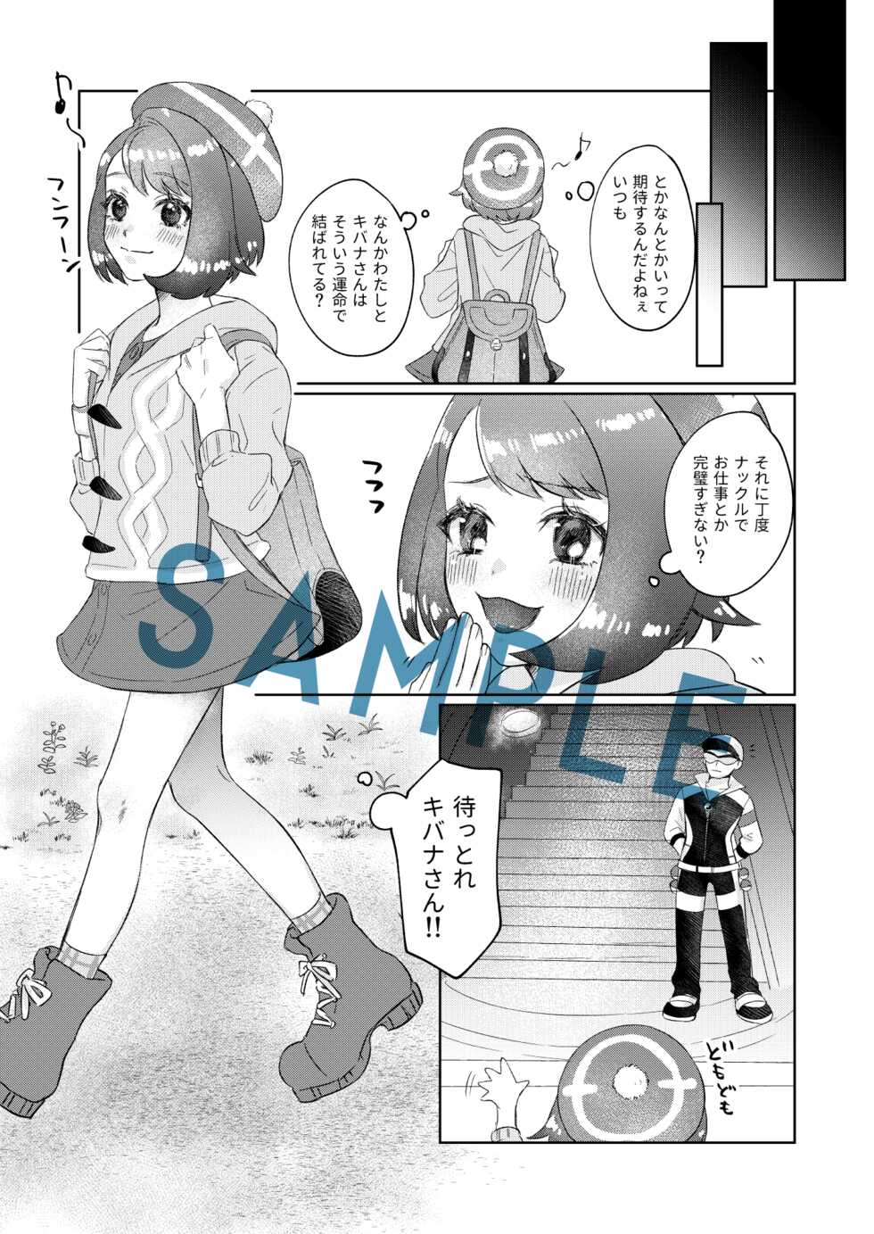 [Aihara Ken'ichi] [Shinkan] give me.. (Pokemon)sample - Page 4