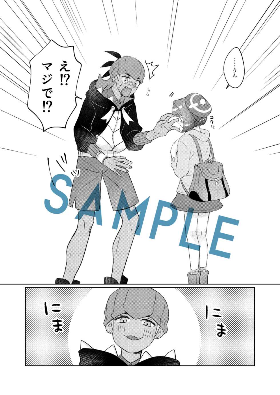 [Aihara Ken'ichi] [Shinkan] give me.. (Pokemon)sample - Page 9
