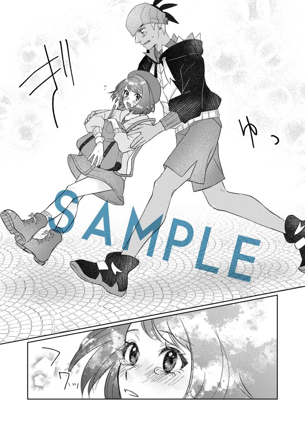 [Aihara Ken'ichi] [Shinkan] give me.. (Pokemon)sample - Page 15