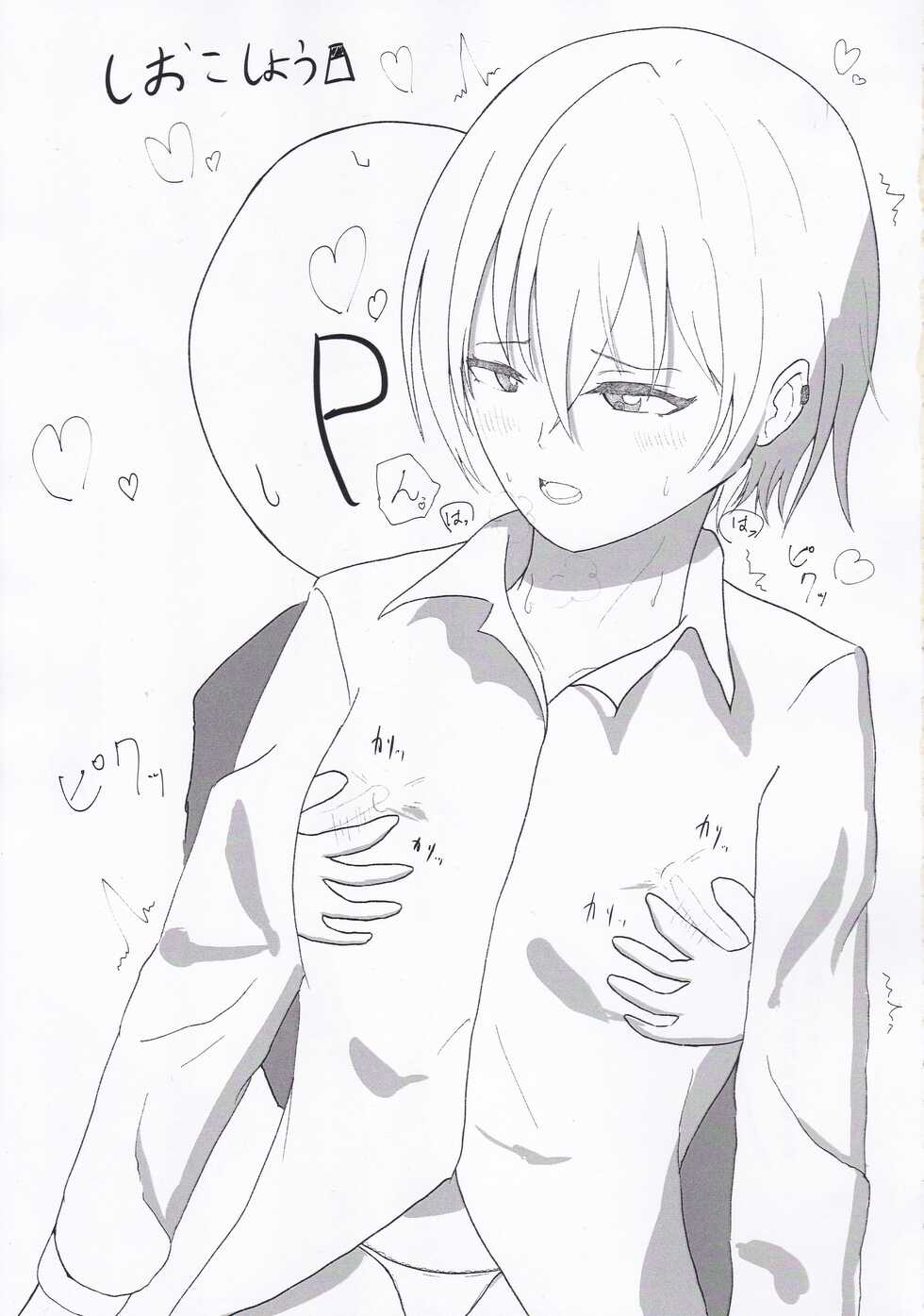 (C99) [Jikabi Baisen (Various)] Saijo Juri Dosukebe Goudou [Let's Making Baby] (THE iDOLM@STER Shiny Colors) - Page 6