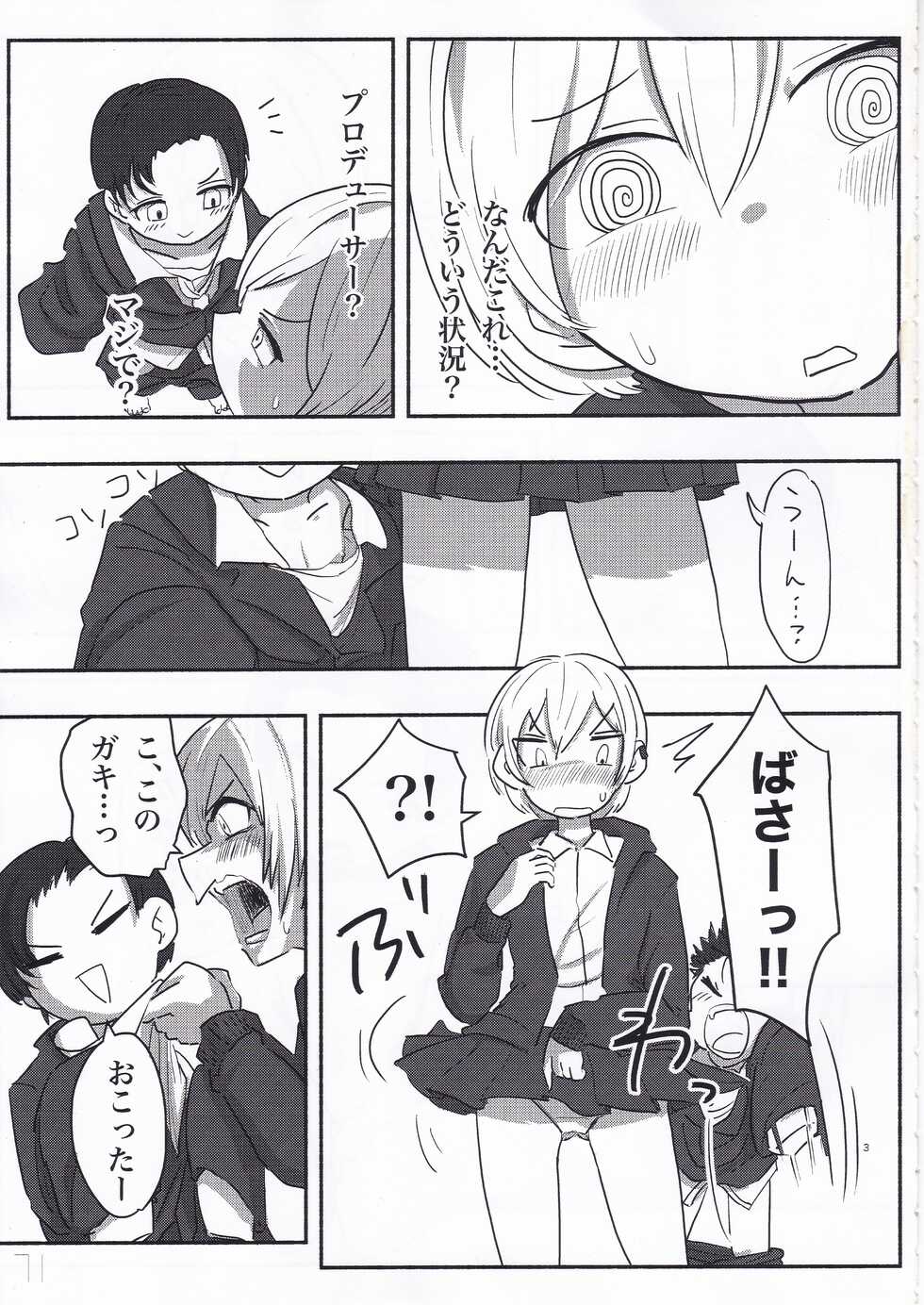 (C99) [Jikabi Baisen (Various)] Saijo Juri Dosukebe Goudou [Let's Making Baby] (THE iDOLM@STER Shiny Colors) - Page 16