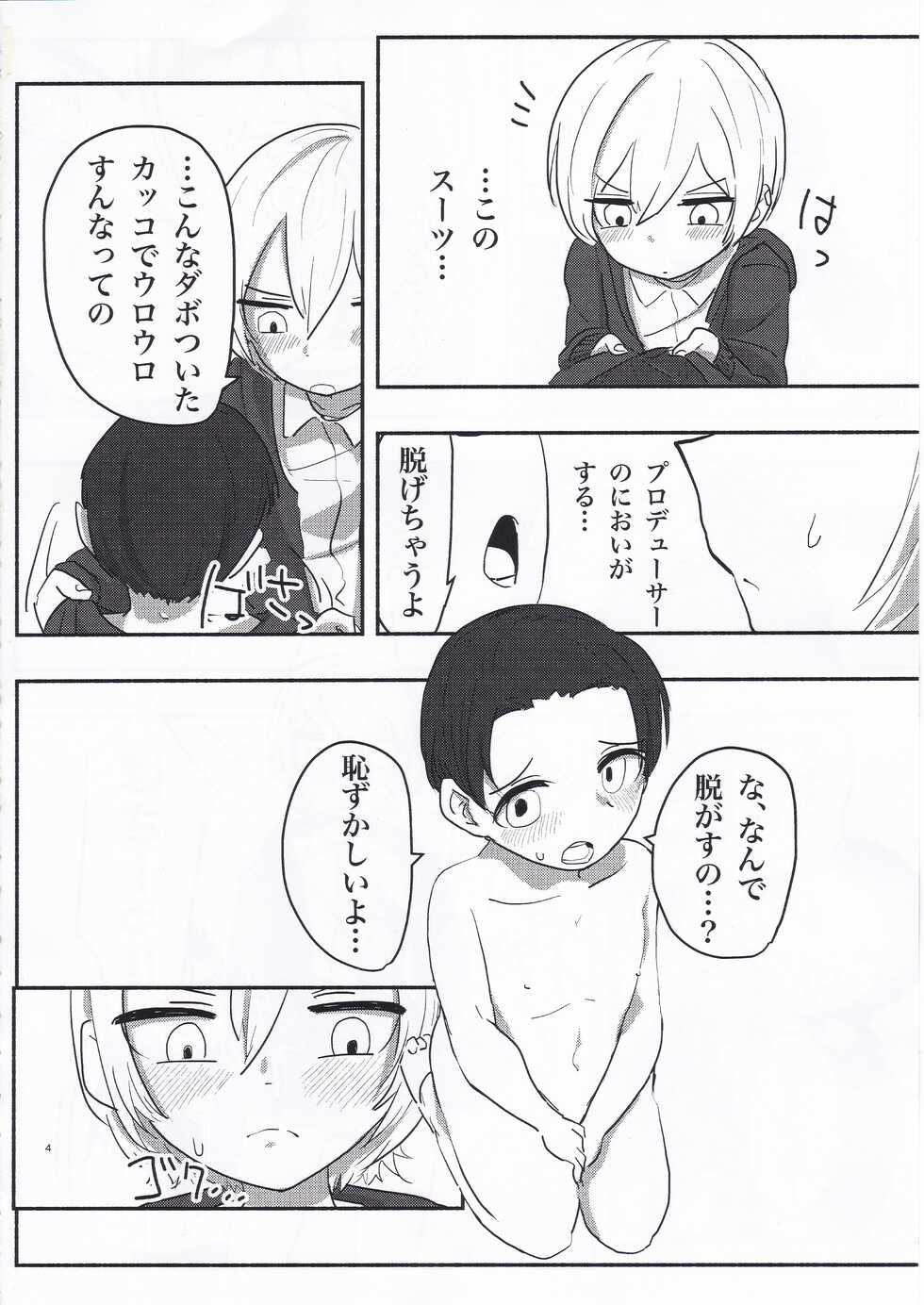 (C99) [Jikabi Baisen (Various)] Saijo Juri Dosukebe Goudou [Let's Making Baby] (THE iDOLM@STER Shiny Colors) - Page 17