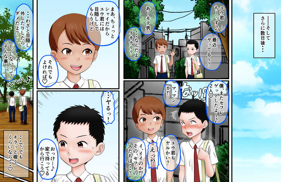 [AIM] Aru Hi Tomodachi ga Sex o - Page 34