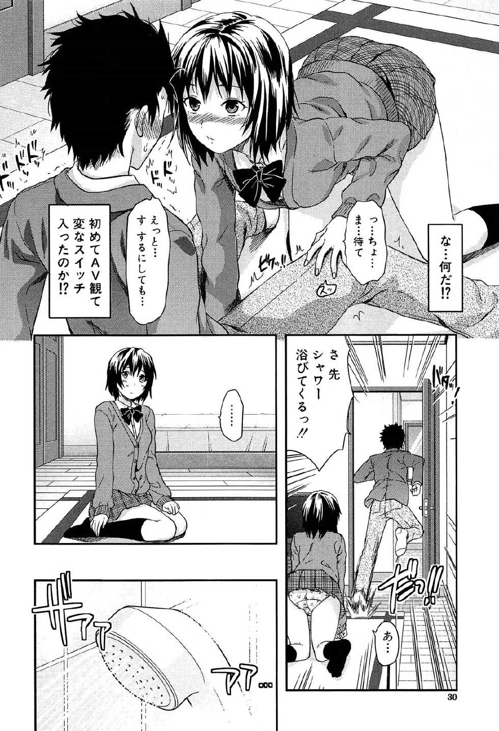[Yuzuki N Dash] Imouto Lip (Shiibasan no Ura no Kao.) [Decensored] - Page 6