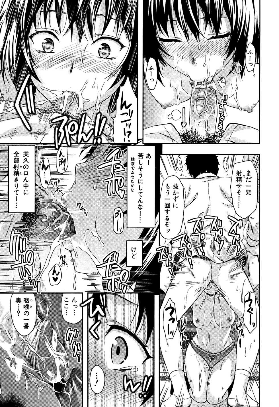 [Yuzuki N Dash] Imouto Lip (Shiibasan no Ura no Kao.) [Decensored] - Page 19