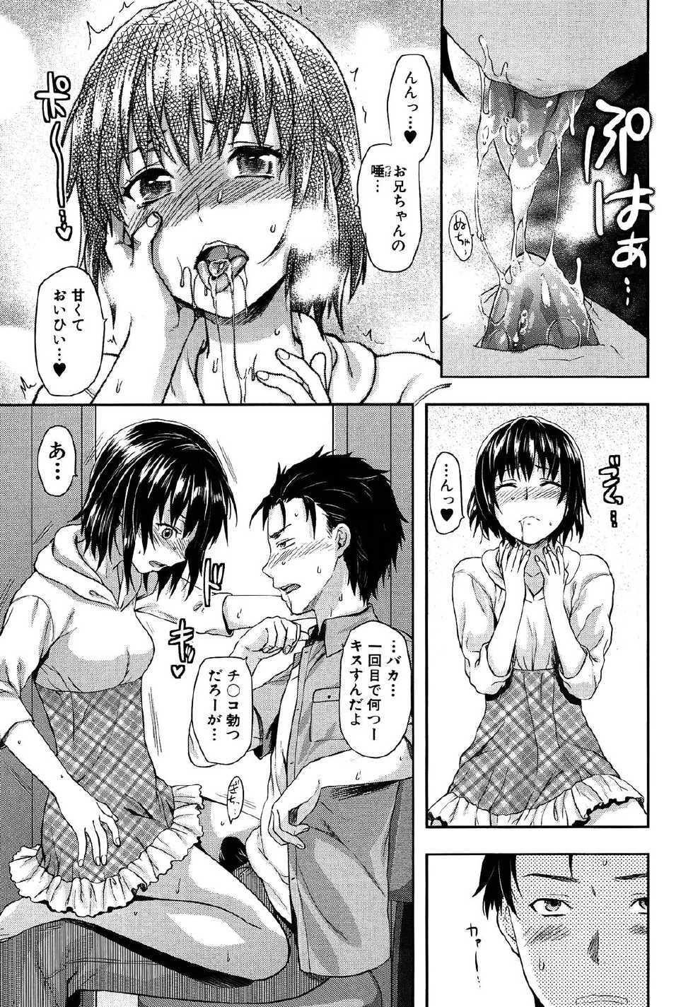 [Yuzuki N Dash] Imouto Lip (Shiibasan no Ura no Kao.) [Decensored] - Page 33