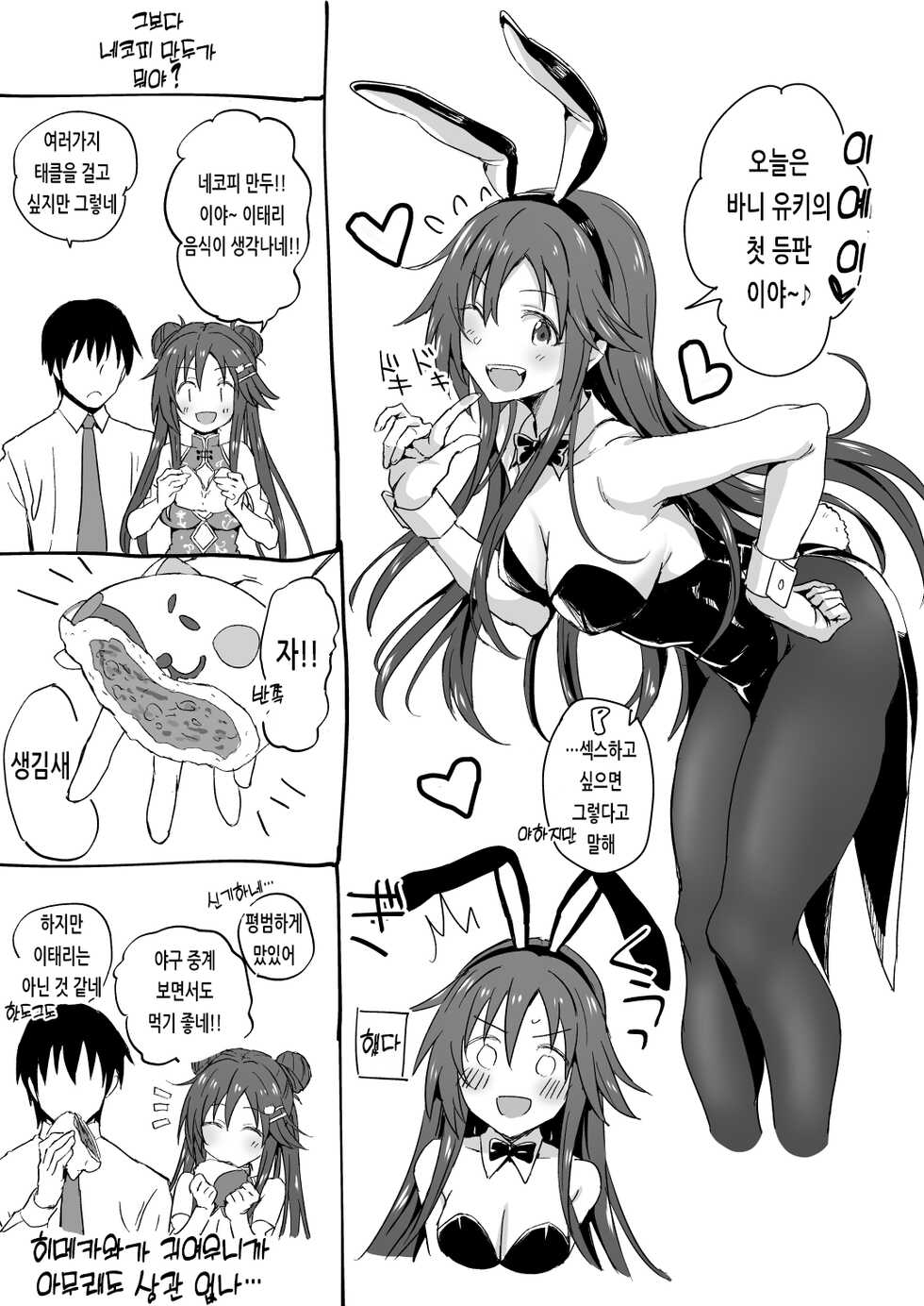 [Star Heart] Himekawa Yuki Ero | 히메카와 유키 에로 (THE IDOLM@STER CINDERELLA GIRLS) [Korean] - Page 10