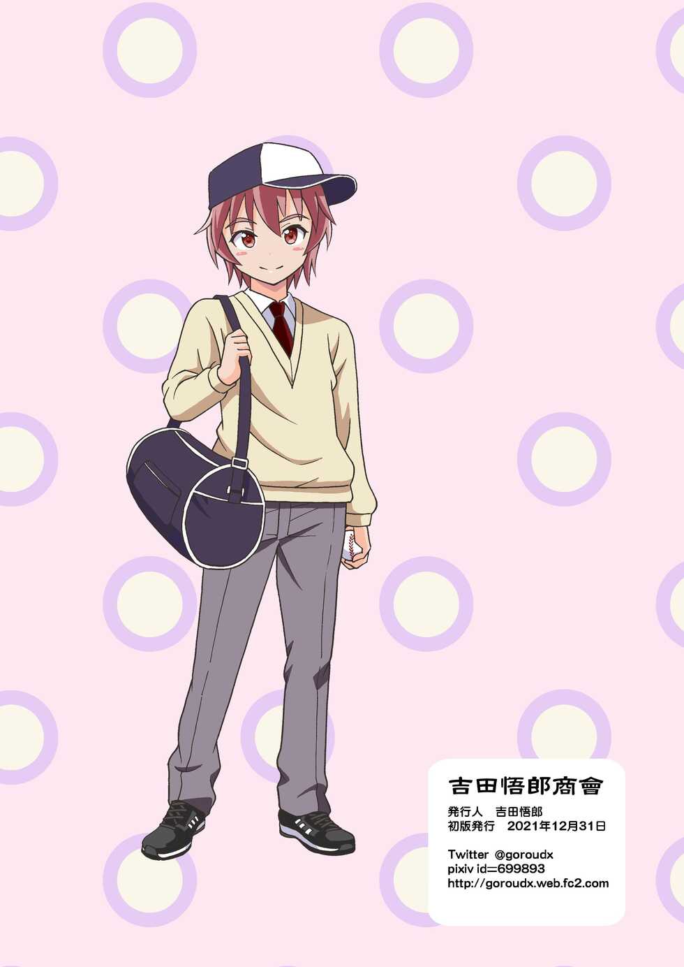 [Yoshida Gorou Shoukai (Yoshida Gorou)] Ore no Imo Oto | My Little Sisbro [English] [Panatical] [Digital] - Page 30